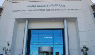 «الاتصالات» تطلق منظومة الهوية الرقمية والتحقق البيومتري إلكترونيًا