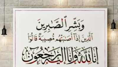 هل يجوز قول”الله يعزيك” لأهل المتوفى؟..الإفتاء تُجيب