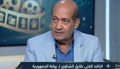 طارق الشناوي لـ “بوابة الجمهورية”: أزمات الإنتاج وضعف اللغة وراء انحسار المسلسلات الدينية