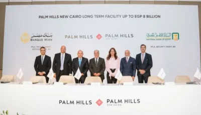 البنك الأهلي المصري وبنك مصر يوقعان عقد تمويل مشترك بقيمة 8 مليارات جنيه لشركة بالم للاستثمار والتنمية العقارية لتمويل مشروع “بالم هيلز نيو كايرو”