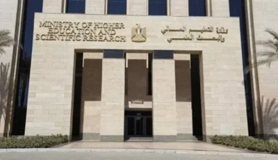 التعليم العالي تعلن نتائج مرحلة تقليل الاغتراب لتنسيق الجامعات 2026