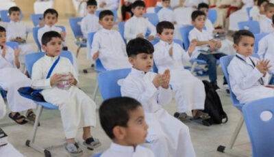 عودة 1.4 مليون طالب للدراسة بمنطقة مكة اليوم
