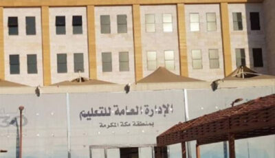تعليم منطقة مكة: الانضباط المدرسي أولوية من بداية العام