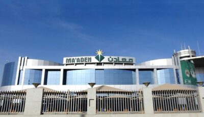 وظائف شاغرة في معادن