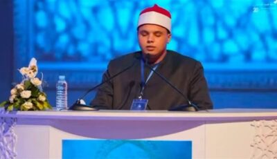 بطل “دولة التلاوة”، محمد كامل يحصد المركز الثاني في جائزة الملك محمد السادس لحفظ القرآن