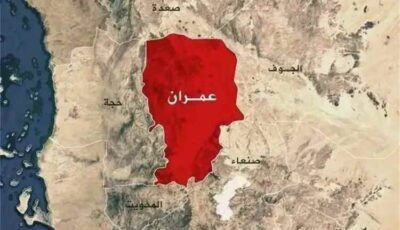 المشهد اليمني – عمران.. خلاف مسلح ينتهي بحادث مروري يودي بحياة 9 أشخاص في حرف سفيان.. ومواطن يصفّي زوجته ويدمي أسرتها في عيال سريح