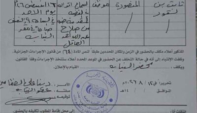 المشهد اليمني – مدير منصة أبناء عدن يمثل أمام النيابة عقب شكوى من نائب وزير الإعلام
