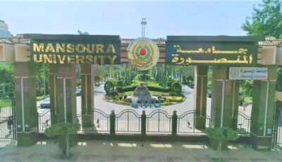 المنصورة تتربع على عرش التنسيق، أعلى 3 مجاميع في الطب وطب الأسنان والصيدلة