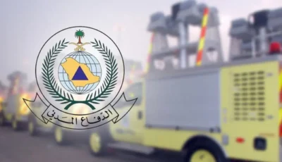 “الدفاع المدني”: اشتراط الحصول على منتج التأمين التعاوني تجاه الغير لإصدار وتجديد التراخيص في بعض الأنشطة كمرحلة أولى