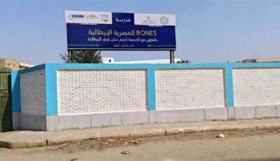 لطلاب الإعدادية في أكتوبر، كل ما تريد معرفته عن مدرسة المصرية الإيطالية للتكنولوجيا التطبيقية الفندقية
