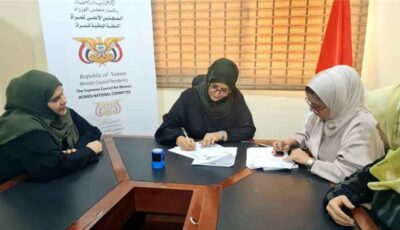 المشهد اليمني – عدن: اللجنة الوطنية للمرأة توقع مذكرة تفاهم مع مركز الدراسات الاستراتيجية لدعم المرأة والطفل