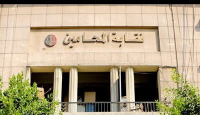 “المحامين” تنظم محاضرة عن “الإجراء الجنائي وتأثيره في تغيير وجه الرأي في الدعوى” 31 أغسطس