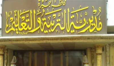 أزمة تهدد مستقبل 50 طفلًا بالبحيرة، أولياء أمور «صلاح الدين لغات» يطالبون بحل عاجل لأزمة قيد أبنائهم