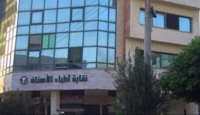 مطالبات برلمانية بحلول عاجلة لتكليف أطباء الأسنان والعلاج الطبيعي والصيدلة