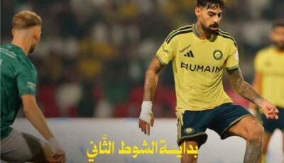 المشهد الرياضي – الاتفاق يضاعف معاناة النصر بثنائية.. وطرد بينتو يعقد مهمة العالمي في الدوري السعودي
