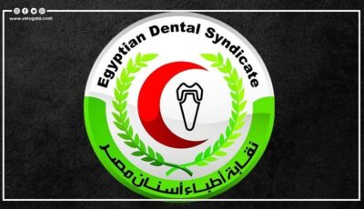 بعد تضاعف أعداد الخريجين، نقابة أطباء الأسنان تدق ناقوس الخطر بشأن سوق العمل