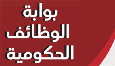 وظائف تموين الغربية 2026، المؤهلات المطلوبة والسن وموعد التقديم