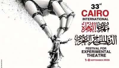 بوستر الدورة الـ 33 من مهرجان القاهرة للمسرح التجريبي (صورة)