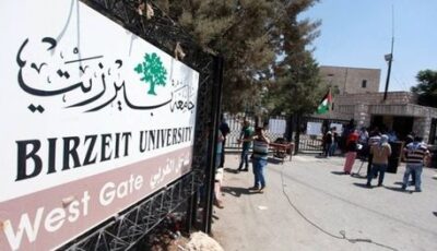 الاحتلال يمنع خريجي جامعات الضفة من التدريس بالداخل الفلسطيني المحتل