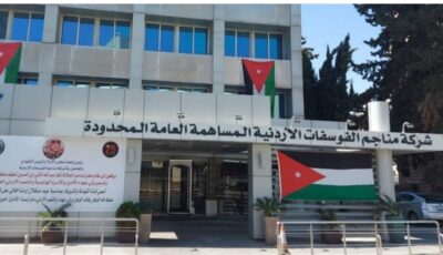 “الفوسفات” تهنئ بذكرى المولد النبوي الشريف