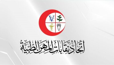 اتحاد المهن الطبية يصرف معاشات أغسطس لـ133 ألف مستفيد