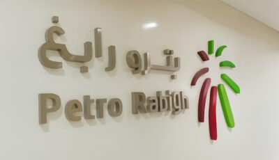 بترورابغ توفر 10 وظائف شاغرة