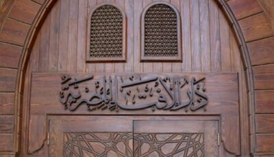 ما حكم الحلف على المصحف كذبا لتجنب المشكلات وما كفارته؟ الإفتاء تجيب