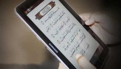 أمين الفتوى يوضح حكم قراءة القرآن من الهاتف أثناء الصلاة النافلة (فيديو)