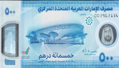 سعر صرف الدرهم الإماراتي أمام الجنيه خلال تعاملات اليوم الإثنين