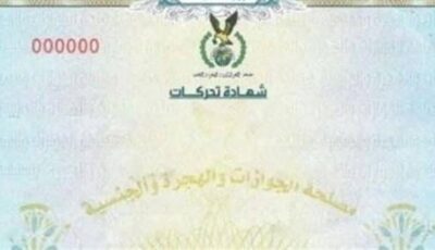 من السفارة إلى المحكمة، كل ما تريد معرفته عن شهادة التحركات وخطوات استخراجها