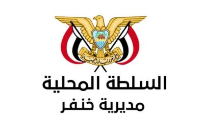 المشهد اليمني – السلطة المحلية بخنفر تنفي ادعاءات «الجريدة بوست» بشأن اعتداء المحافظ على أملاك المواطنين في الحصن