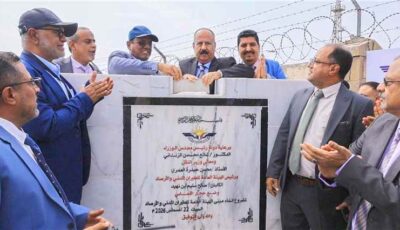 المشهد اليمني – بعد استنزاف الملايين.. الطيران المدني ينهي جدل فلل ريمي بخطوة حاسمة وتاريخية