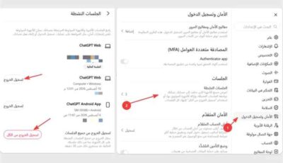 علوم وصحة – تحقق الآن بهذه الطريقة.. حسابك في ChatGPT أو Claude أو Gemini قد يكون مخترقا أو مسروقا
