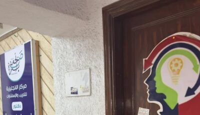 انتحل صفة طبيب نفسي، الصحة تغلق مركز “الإنجليزية” بمصر الجديدة