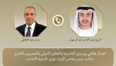 وزير الخارجية يبحث هاتفيا مع نظيره الإماراتي العلاقات الثنائية ومستجدات الأوضاع الإقليمية