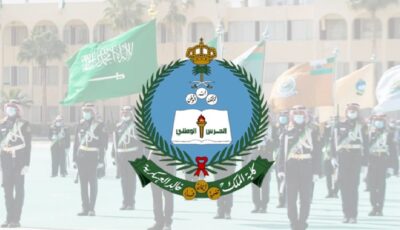كلية الملك خالد العسكرية تعلن نتائج المتقدمين من حملة الشهادة الثانوية