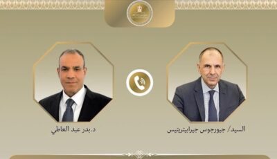 وزير الخارجية يبحث مع نظيره اليوناني العلاقات الثنائية والتطورات الإقليمية