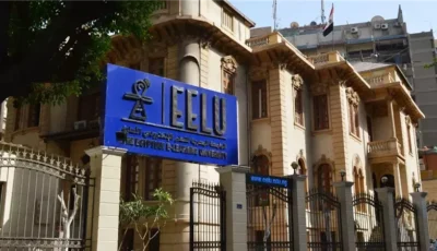 الحدود الدنيا للقبول بكليتي الحاسبات وإدارة الأعمال بالجامعة المصرية للتعلم الإلكتروني الأهلية
