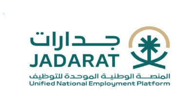 جدارات توفر 37539 وظيفة للجنسين