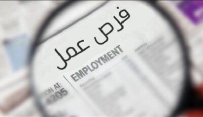 وظائف مديرية الصحة بالجيزة 2026، فتح باب التقديم لمراجعين ماليين وإداريين