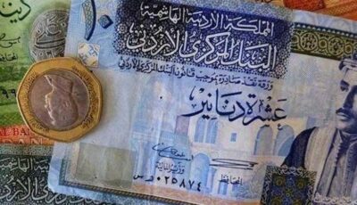 آخر تطورات سعر الدينار الأردني مقابل الجنيه في البنك المركزي بختام تعاملات الأسبوع