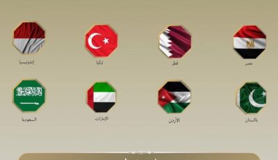 بيان عاجل لمصر و7 دول عربية وإسلامية بشأن رفض إسرائيل لخارطة إنهاء النزاع فى غزة