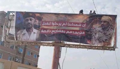 المشهد اليمني – خطوة تثير الجدل.. أنصار الانتقالي يعيدون رفع صور عيدروس الزُبيدي ومواطنون يوجهون رسالة حاسمة