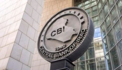 البنك المركزي العراقي ينفي طباعة عملة جديدة محذوفة الأصفار