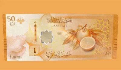 سعر الدولار أمام الليرة في مصرف سوريا المركزي مساء اليوم الأربعاء