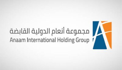 خسائر “أنعام القابضة” تتراجع 79.84% في الربع الثاني لعام 2026