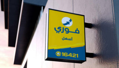 “فوري” تسعى للحصول على أعلى فئة من تراخيص المدفوعات في السعودية