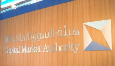هيئة السوق توافق على طرح “صندوق الرياض لأسهم الشرق الأوسط وشمال أفريقيا”
