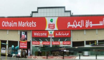 “أسواق العثيم” تعلن استقالة الرئيس التنفيذي وتكليف العضو المنتدب بالمنصب