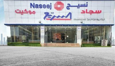 مساهمو “نسيج” يقرون زيادة رأس المال 150% عبر أسهم “أولوية”